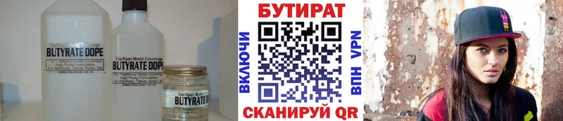БУТИРАТ буратино  Палласовка 