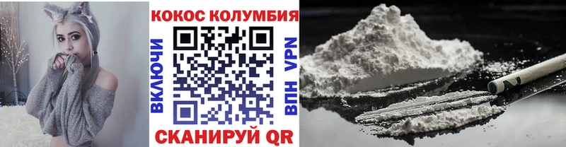 КОКАИН Эквадор Палласовка